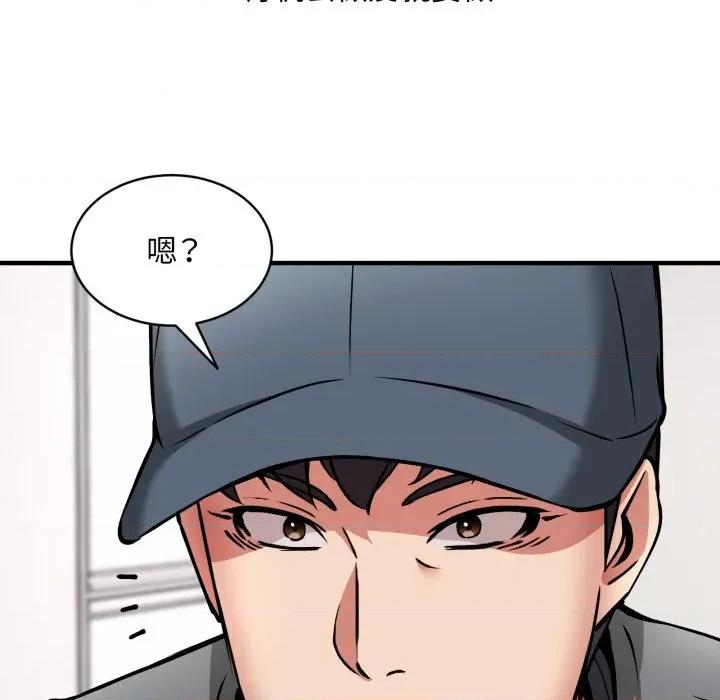 新都市外卖员 新都市外卖员-新都市外卖员 第50话 第143页