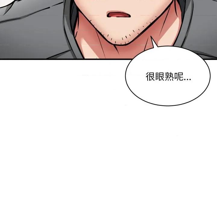 新都市外卖员 新都市外卖员-新都市外卖员 第50话 第144页