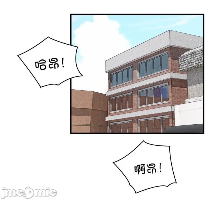 新都市外卖员 新都市外卖员-新都市外卖员 第50话 第145页