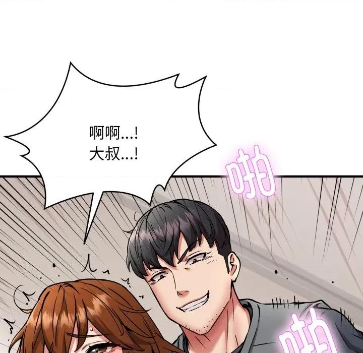 新都市外卖员 新都市外卖员-新都市外卖员 第50话 第146页