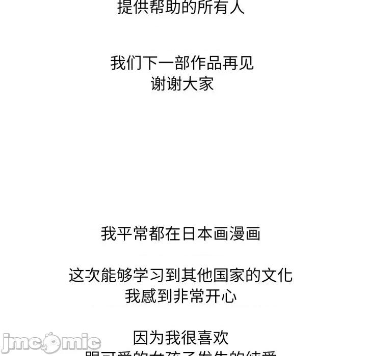 新都市外卖员 新都市外卖员-新都市外卖员 第50话 第155页