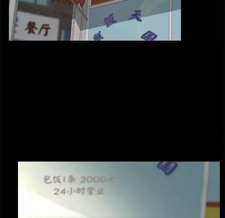 我家的赘婿大人 我家的赘婿大人/赘婿要通吃 第32页