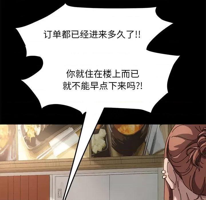 我家的赘婿大人 我家的赘婿大人/赘婿要通吃 第46页