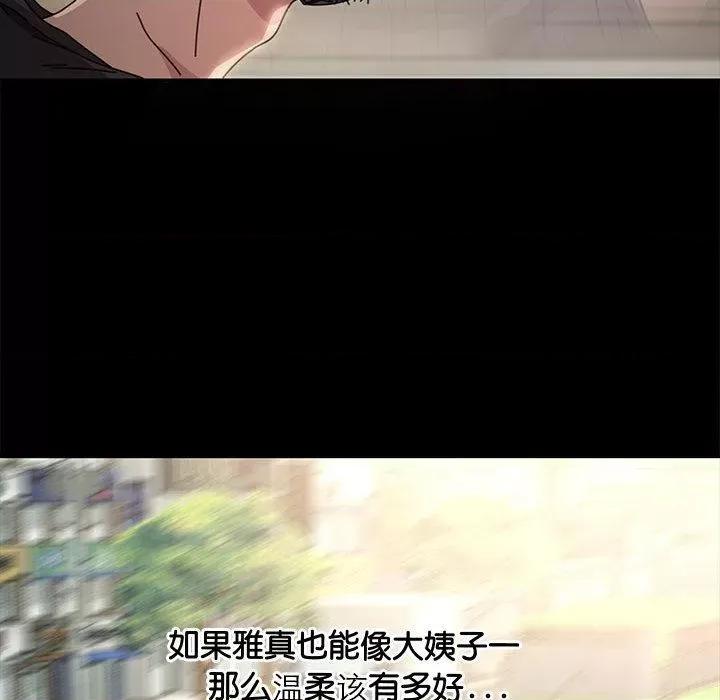 我家的赘婿大人 我家的赘婿大人/赘婿要通吃 第68页
