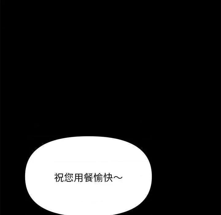 我家的赘婿大人 我家的赘婿大人/赘婿要通吃 第71页