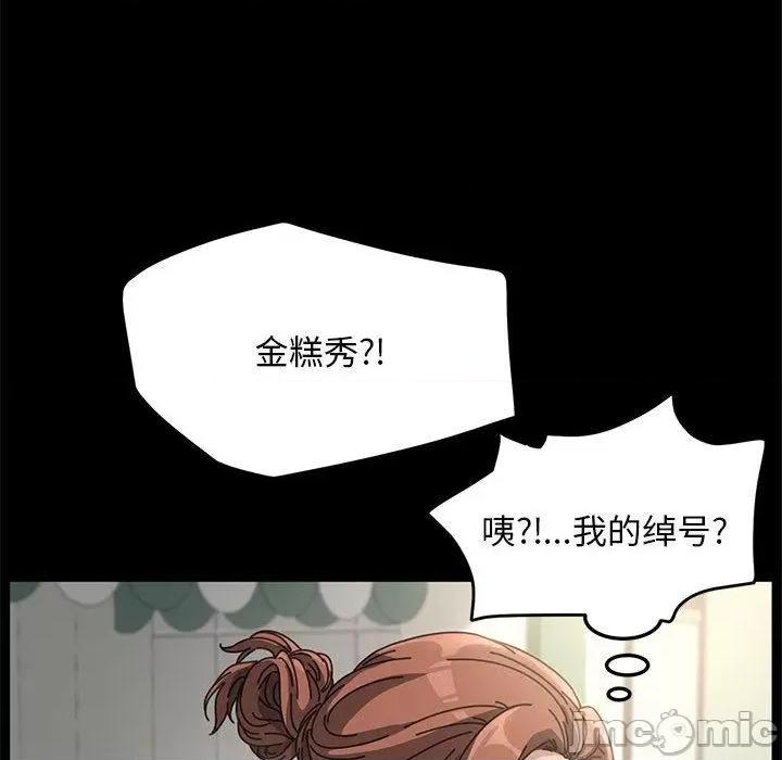 我家的赘婿大人 我家的赘婿大人/赘婿要通吃 第75页