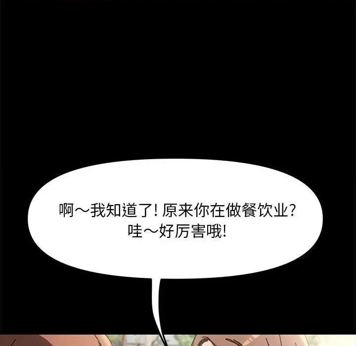 我家的赘婿大人 我家的赘婿大人/赘婿要通吃 第96页