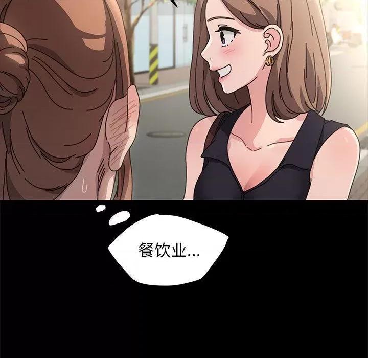我家的赘婿大人 我家的赘婿大人/赘婿要通吃 第97页