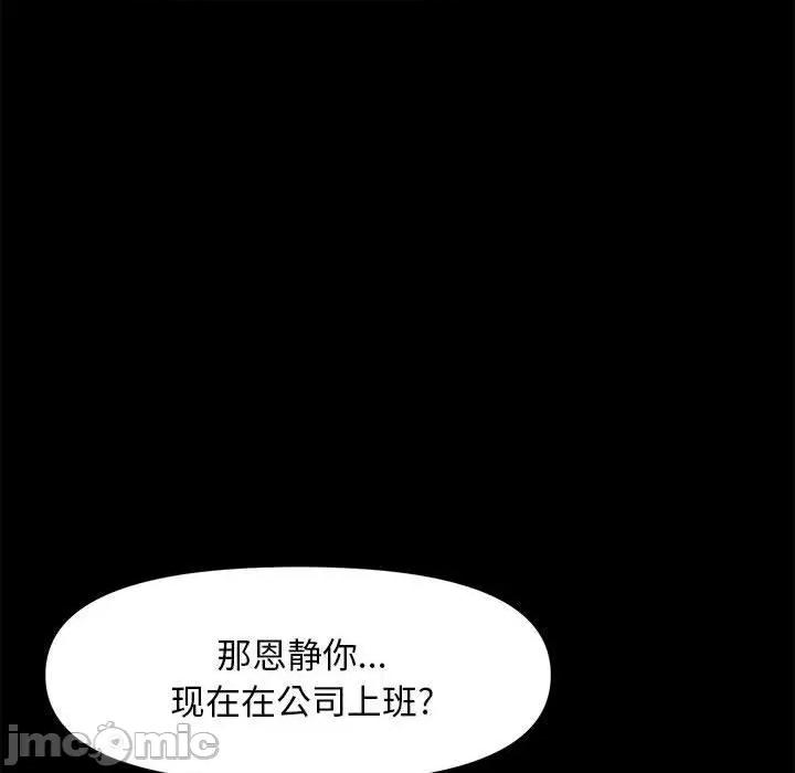 我家的赘婿大人 我家的赘婿大人/赘婿要通吃 第100页