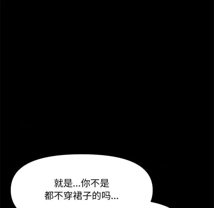 我家的赘婿大人 我家的赘婿大人/赘婿要通吃 第102页