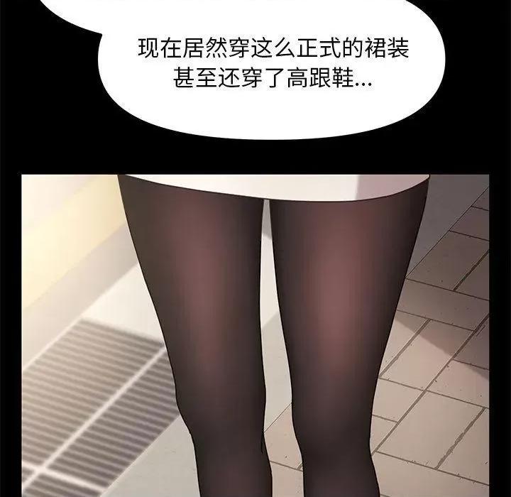 我家的赘婿大人 我家的赘婿大人/赘婿要通吃 第103页