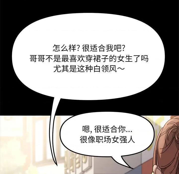 我家的赘婿大人 我家的赘婿大人/赘婿要通吃 第108页