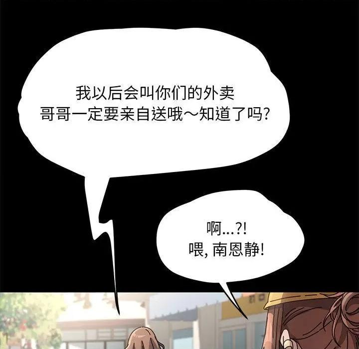 我家的赘婿大人 我家的赘婿大人/赘婿要通吃 第124页