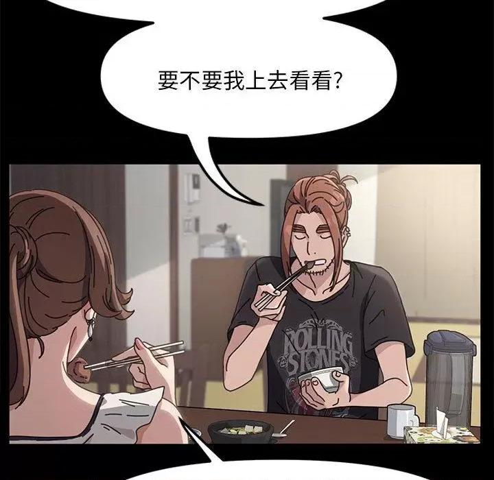 我家的赘婿大人 我家的赘婿大人/赘婿要通吃 第138页