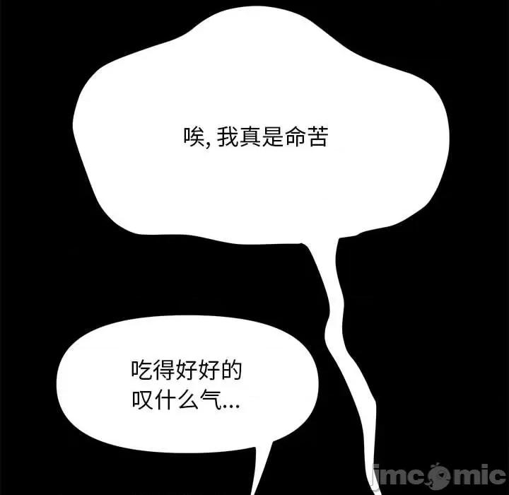 我家的赘婿大人 我家的赘婿大人/赘婿要通吃 第140页