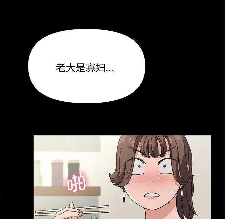 我家的赘婿大人 我家的赘婿大人/赘婿要通吃 第146页