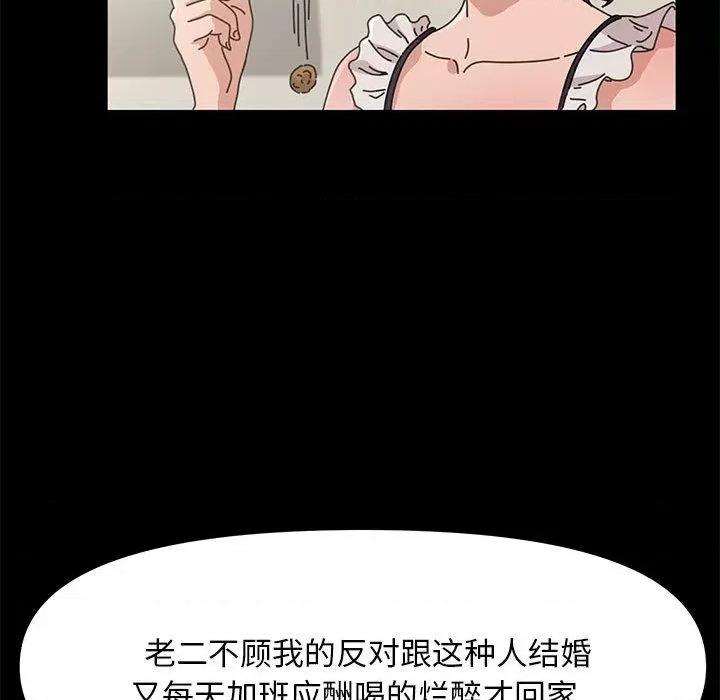 我家的赘婿大人 我家的赘婿大人/赘婿要通吃 第147页