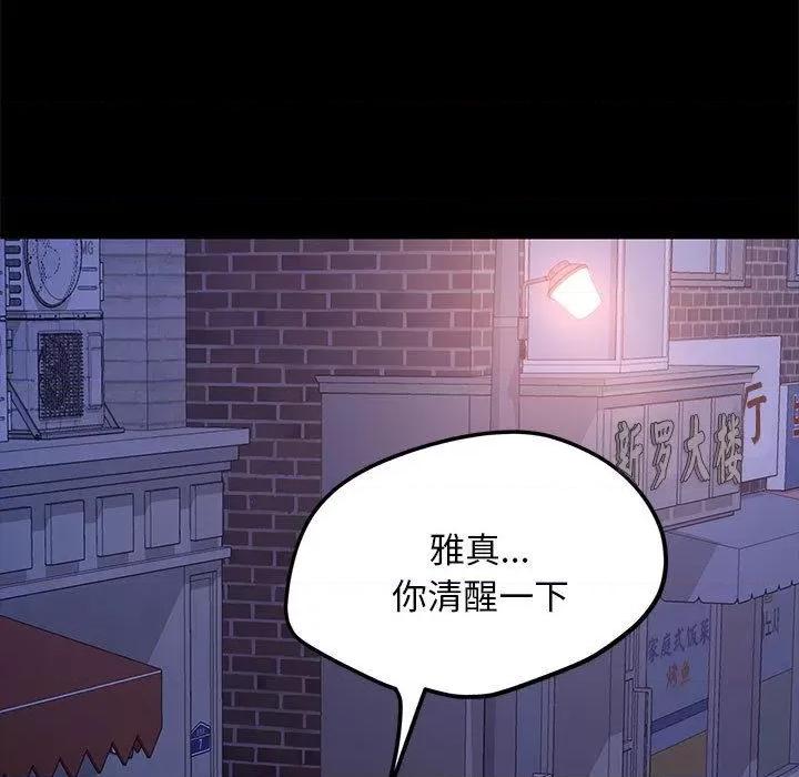 我家的赘婿大人 我家的赘婿大人/赘婿要通吃 第171页