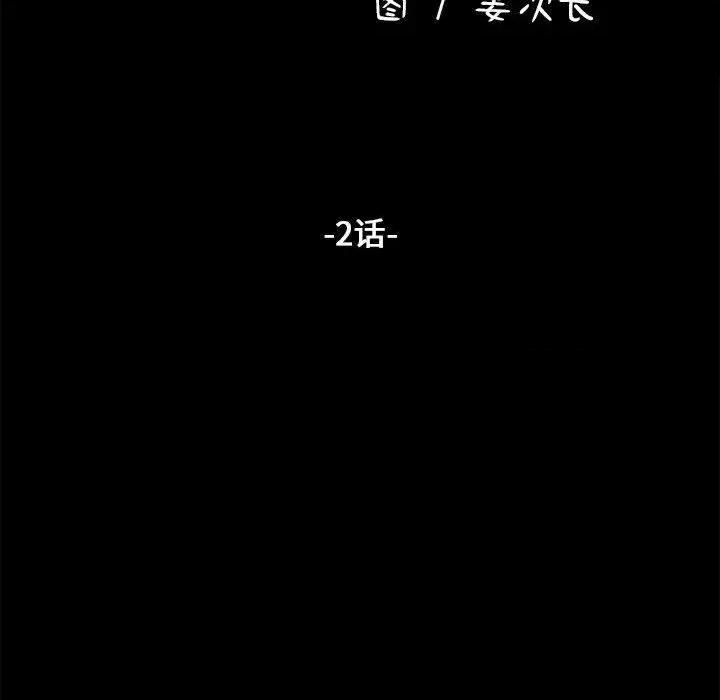 我家的赘婿大人 赘婿要通吃-2 赘婿要通吃 第14页
