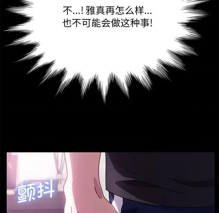 我家的赘婿大人 赘婿要通吃-2 赘婿要通吃 第31页