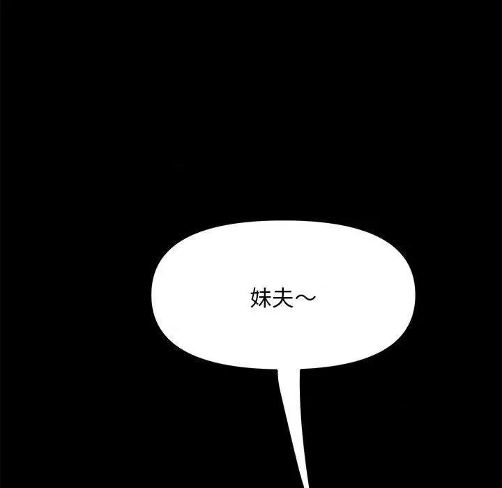 我家的赘婿大人 赘婿要通吃-2 赘婿要通吃 第33页