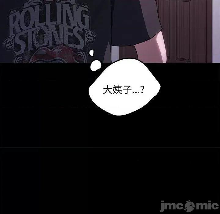 我家的赘婿大人 赘婿要通吃-2 赘婿要通吃 第35页
