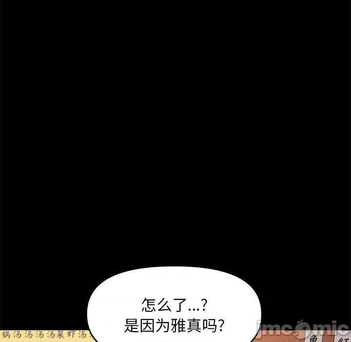 我家的赘婿大人 赘婿要通吃-2 赘婿要通吃 第45页