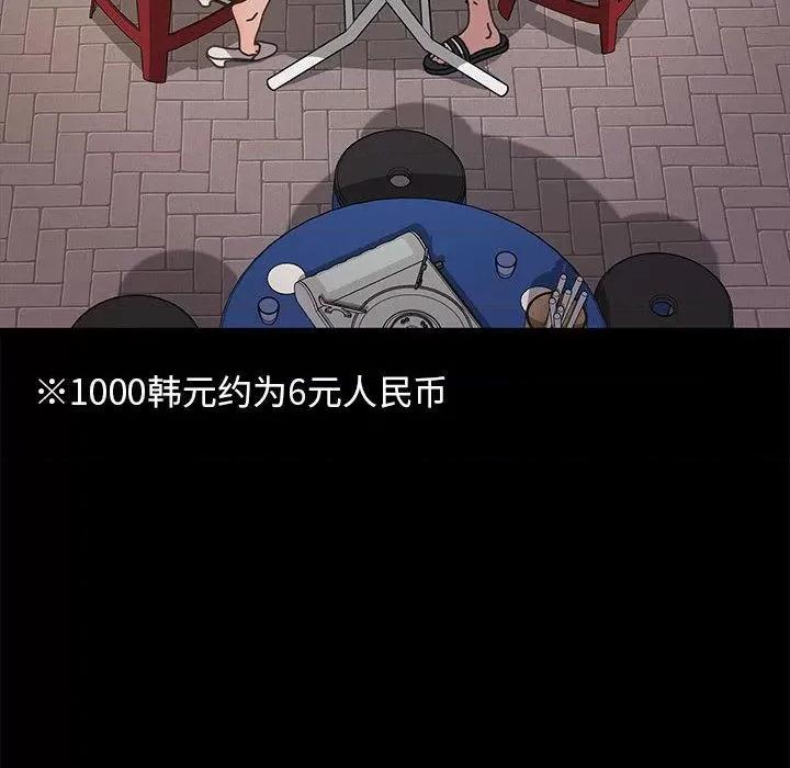 我家的赘婿大人 赘婿要通吃-2 赘婿要通吃 第47页
