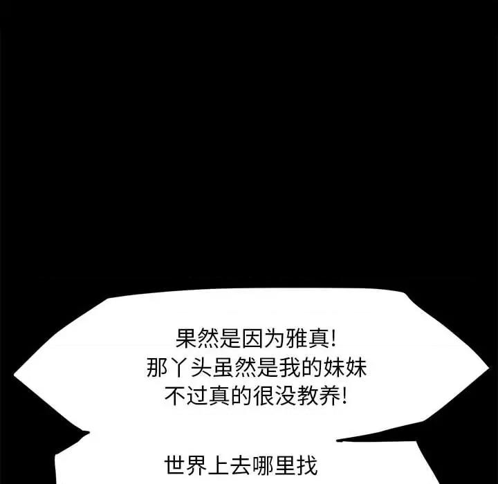 我家的赘婿大人 赘婿要通吃-2 赘婿要通吃 第51页