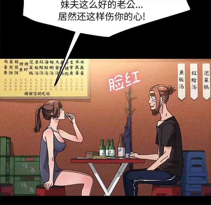 我家的赘婿大人 赘婿要通吃-2 赘婿要通吃 第52页