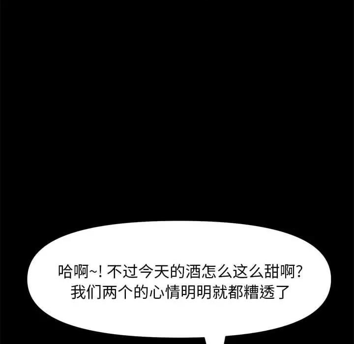 我家的赘婿大人 赘婿要通吃-2 赘婿要通吃 第53页