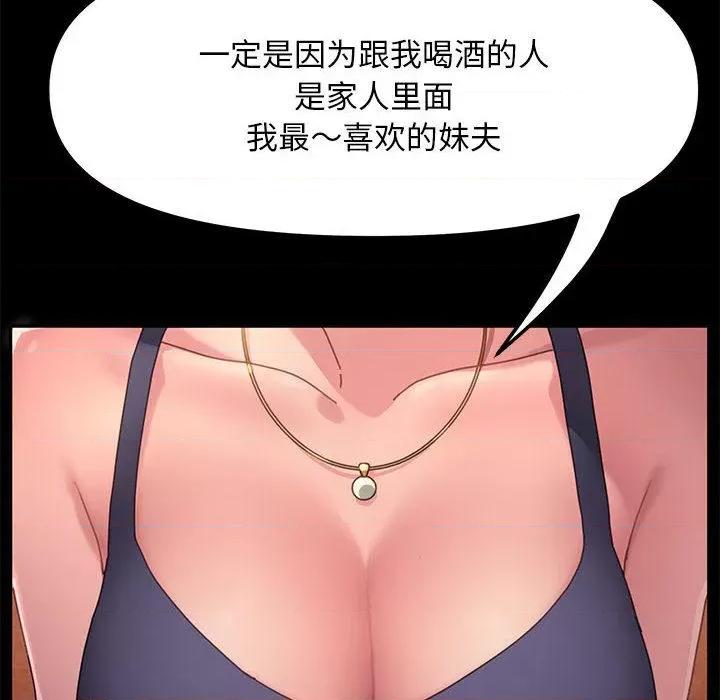 我家的赘婿大人 赘婿要通吃-2 赘婿要通吃 第56页