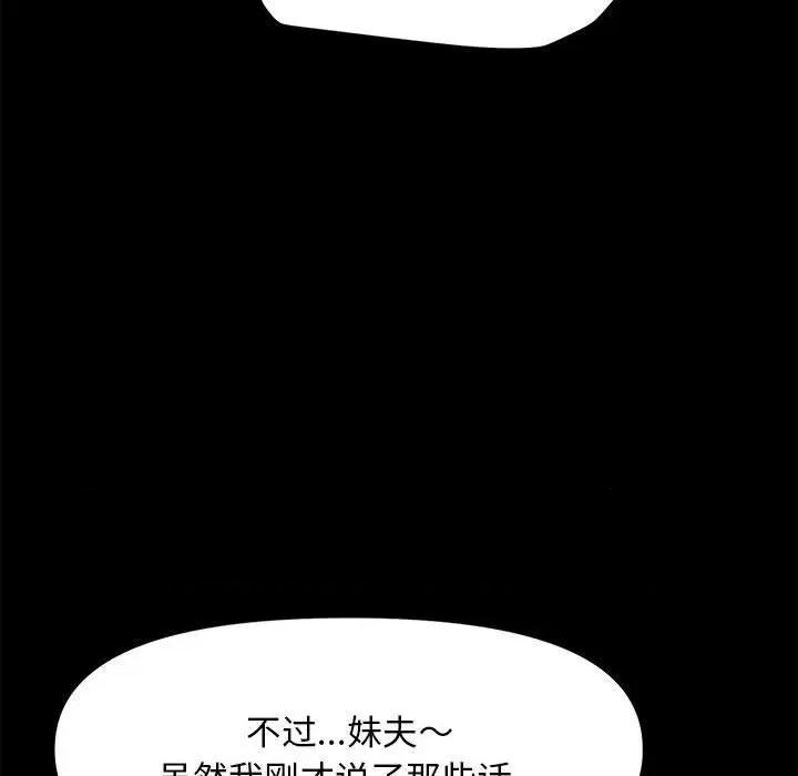 我家的赘婿大人 赘婿要通吃-2 赘婿要通吃 第67页