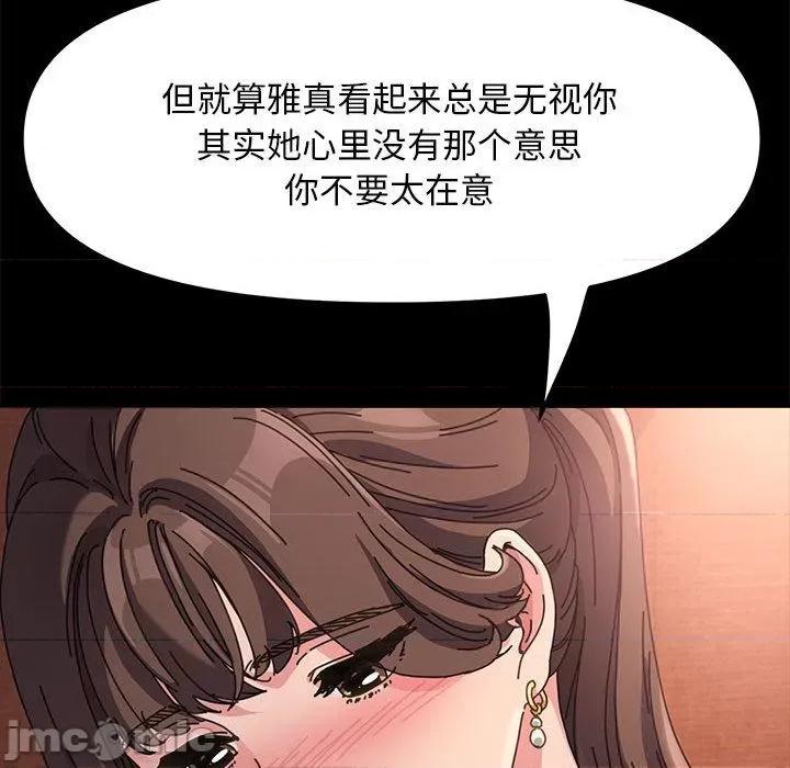 我家的赘婿大人 赘婿要通吃-2 赘婿要通吃 第70页