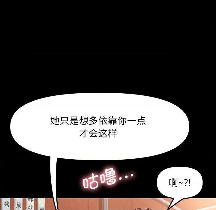 我家的赘婿大人 赘婿要通吃-2 赘婿要通吃 第72页