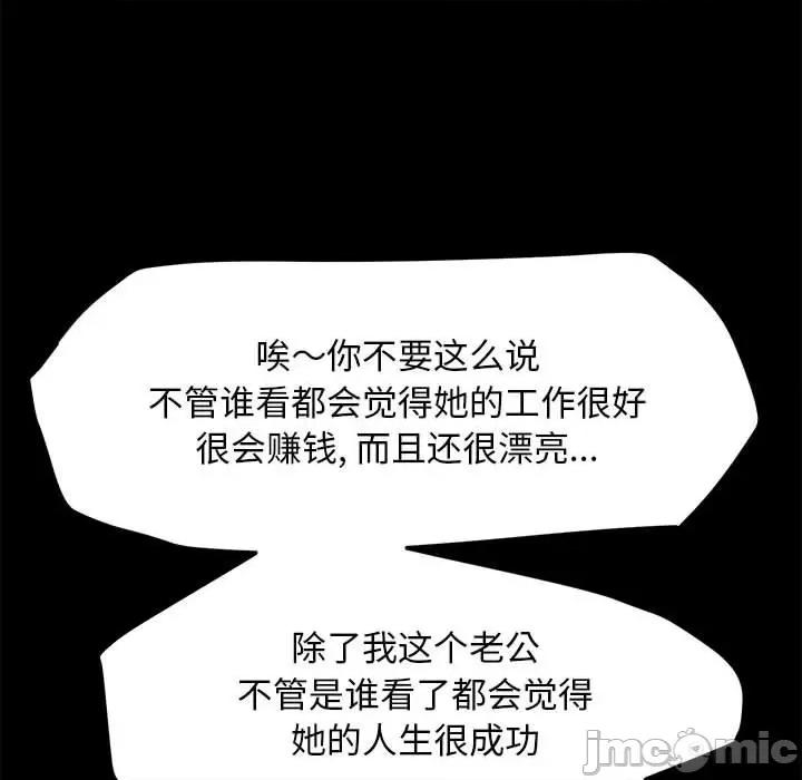 我家的赘婿大人 赘婿要通吃-2 赘婿要通吃 第75页
