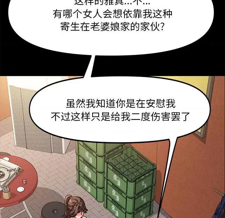 我家的赘婿大人 赘婿要通吃-2 赘婿要通吃 第78页