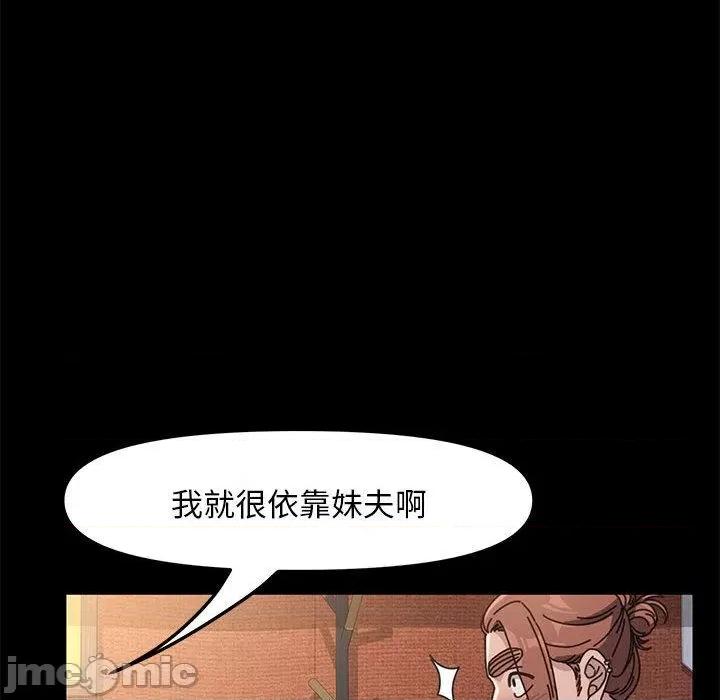 我家的赘婿大人 赘婿要通吃-2 赘婿要通吃 第80页