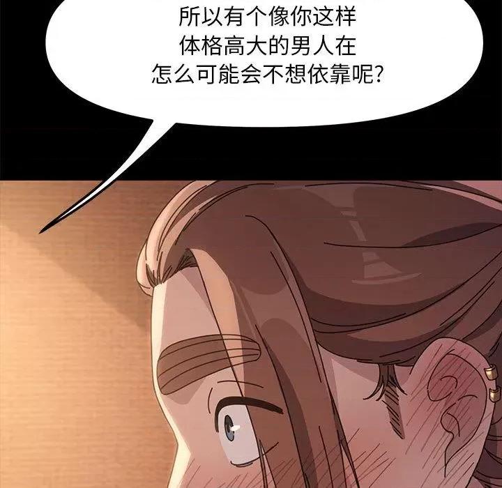 我家的赘婿大人 赘婿要通吃-2 赘婿要通吃 第89页