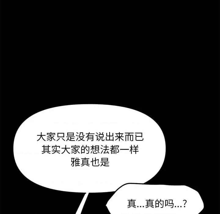 我家的赘婿大人 赘婿要通吃-2 赘婿要通吃 第91页