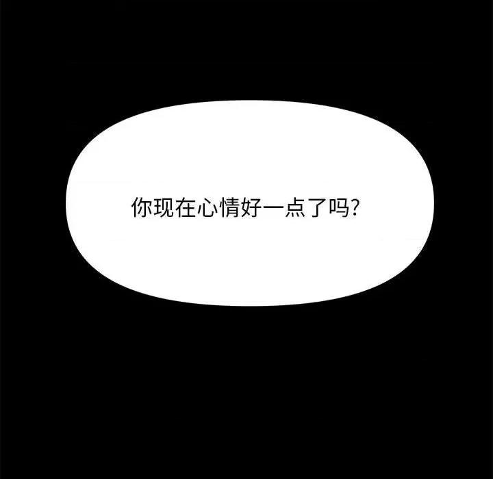我家的赘婿大人 赘婿要通吃-2 赘婿要通吃 第94页