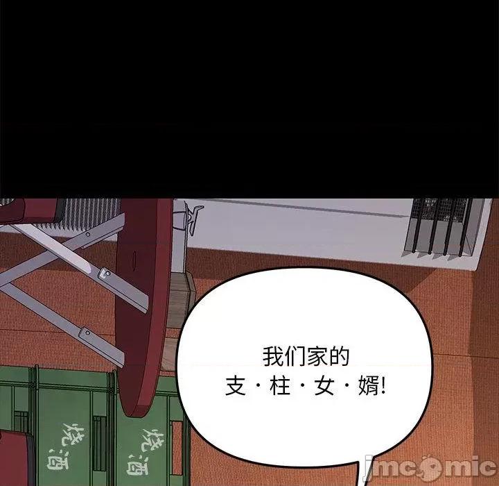 我家的赘婿大人 赘婿要通吃-2 赘婿要通吃 第95页