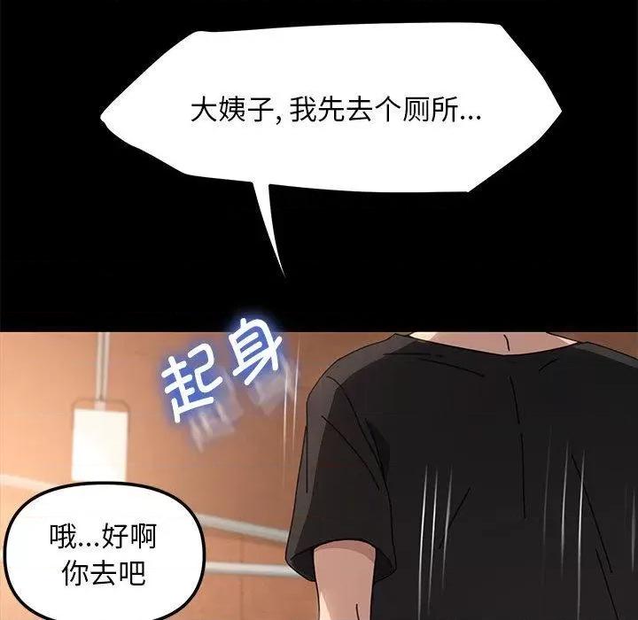 我家的赘婿大人 赘婿要通吃-2 赘婿要通吃 第107页