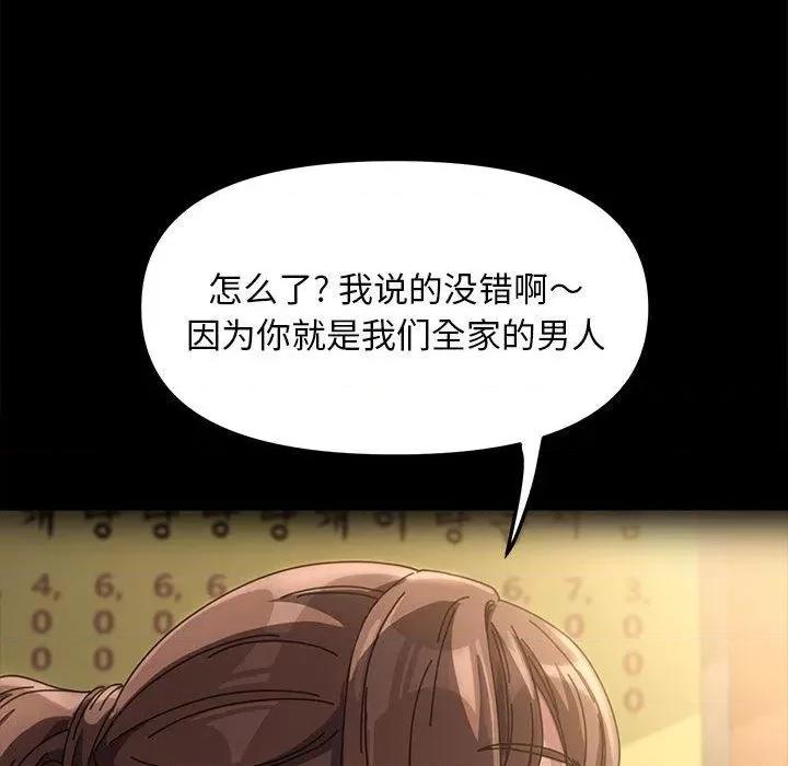 我家的赘婿大人 赘婿要通吃-2 赘婿要通吃 第119页