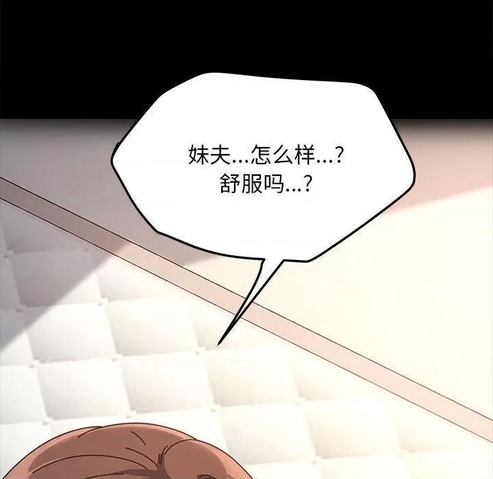 我家的赘婿大人 赘婿要通吃-2 赘婿要通吃 第129页
