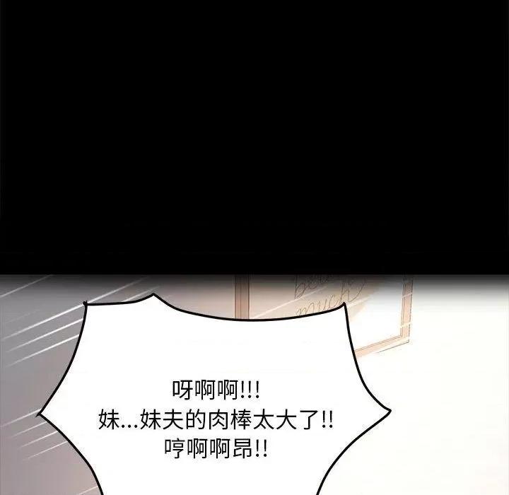 我家的赘婿大人 赘婿要通吃-2 赘婿要通吃 第137页
