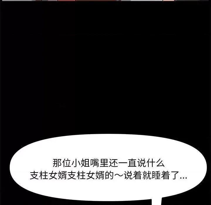 我家的赘婿大人 赘婿要通吃-2 赘婿要通吃 第151页