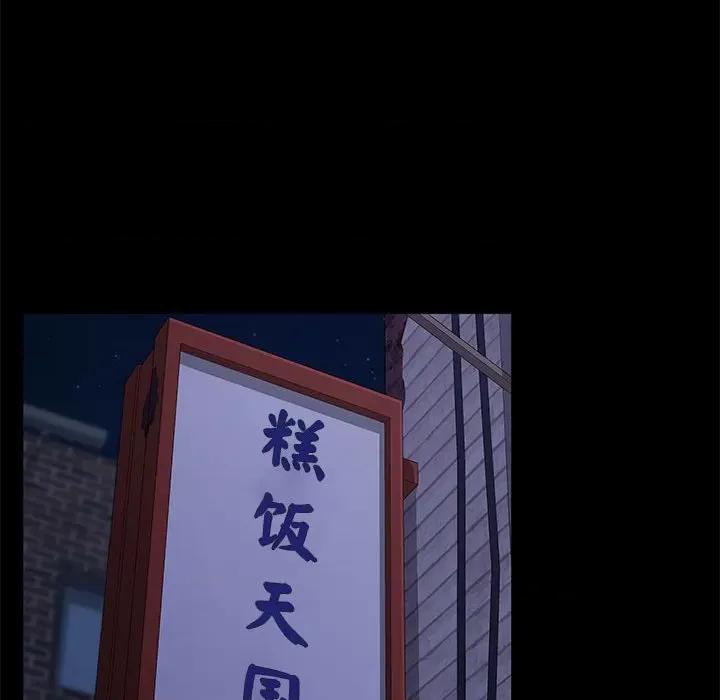 我家的赘婿大人 赘婿要通吃-第 3 话 第16页
