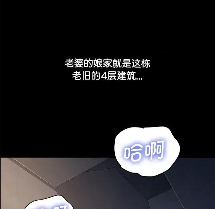 我家的赘婿大人 赘婿要通吃-第 3 话 第18页