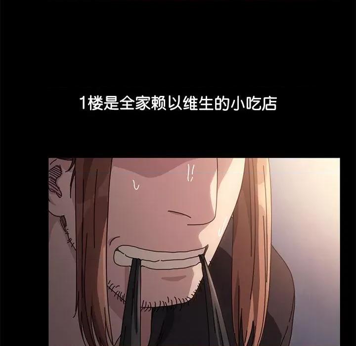 我家的赘婿大人 赘婿要通吃-第 3 话 第22页